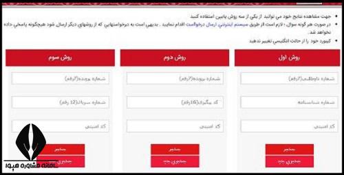 کنکور اردیبهشت ۱۴۰۴